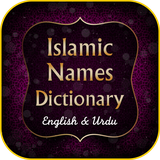 com.zhystudio.IslamicUrduNamesDictionary