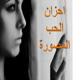 com.ibreghethmai.Sadlove2017