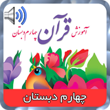 quran.audio.book4