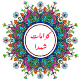 com.ghasemi.shohada
