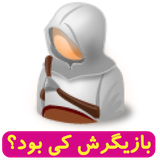 ir.shegerdha.bazigarkie