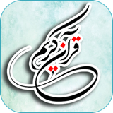 ir.hzgame.quran