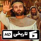 haghighat.film.yoosef