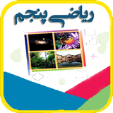 amoozesh.riazi5