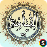 com.sadroid.quran.alqiyamat