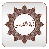 b4a.ayatolkorsi8899
