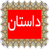 han.dastan