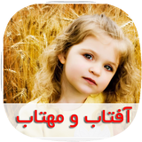 com.nasim.aftabomahtabsky