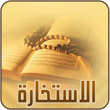 com.dijlah.estekhare