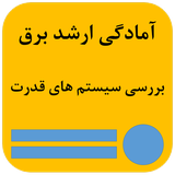 com.ghsoft.baresisystemha