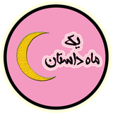 com.sahs.dastan