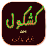 ir.ziaei.kashkool