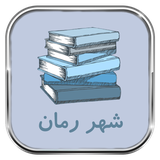 ir.pernima.romancity