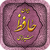 com.nafis.Hafez