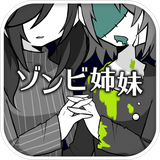 com.karapon.zombieSisters2