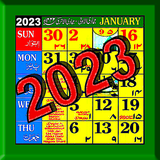 com.bb.urducalendar