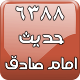 emam.sadgh.software