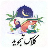 ir.tajvid.quran