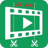 com.ebadilb.cutterfilma