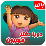 faraz.team.doragirl