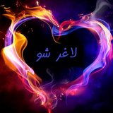 ir.ta.eyd.khodeto.laghar.kon.d