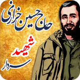 ir.islamee.shahidkharrazi.com