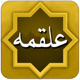doa.aseman.algh