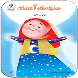 ir.ghsoft.hedyesevom