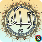 com.sadroid.quran.almolk