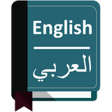 com.Dic.En_AR