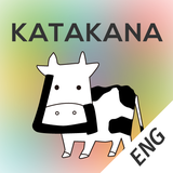 jp.jfkc.KatakanaMemoryHintApp.En