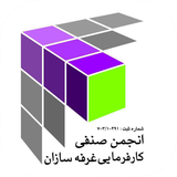 anjoman.tehran.ghorfehsazan