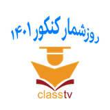 net.classtv.konkurcalendar