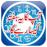 com.umeedejahan.horoscope