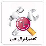 com.example.esi.lghomeappliancesguide