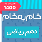 asr.dahom_riazi