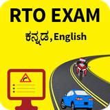samarth.rtoexaminkannada