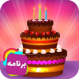zahed.app.jashn