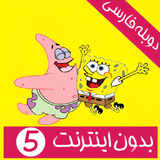 ir.saeediniya.bob5