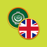 com.akdevelopment.dict.enarabic.free