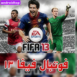 android.top.fifa13