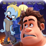 ir.rayanteam.WreckItRalph