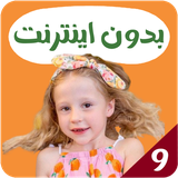 com.kidsstudio8.nn9