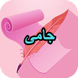 com.AhmadSql_sheer.jami
