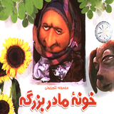 ir.videoclub.grandmahouse