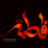 ir.nargili.golchinfatemie