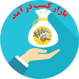 bazar.kasbdaramad.app