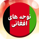 com.Ehsanteam.afghan