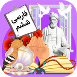 ir.tinasoft.farsi6_s