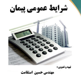 Hossein.este